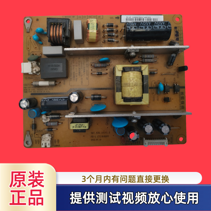 原装长虹电源板一HSS25D-1MF XR7.820.181型LED29B3100C测