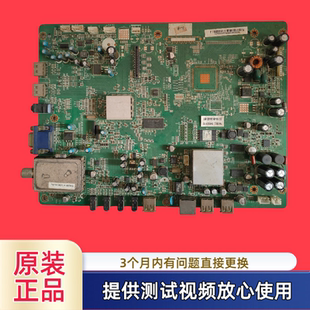 原装长虹主板JUC7.820.00033862型iTV42830DE/46839E配屏测试