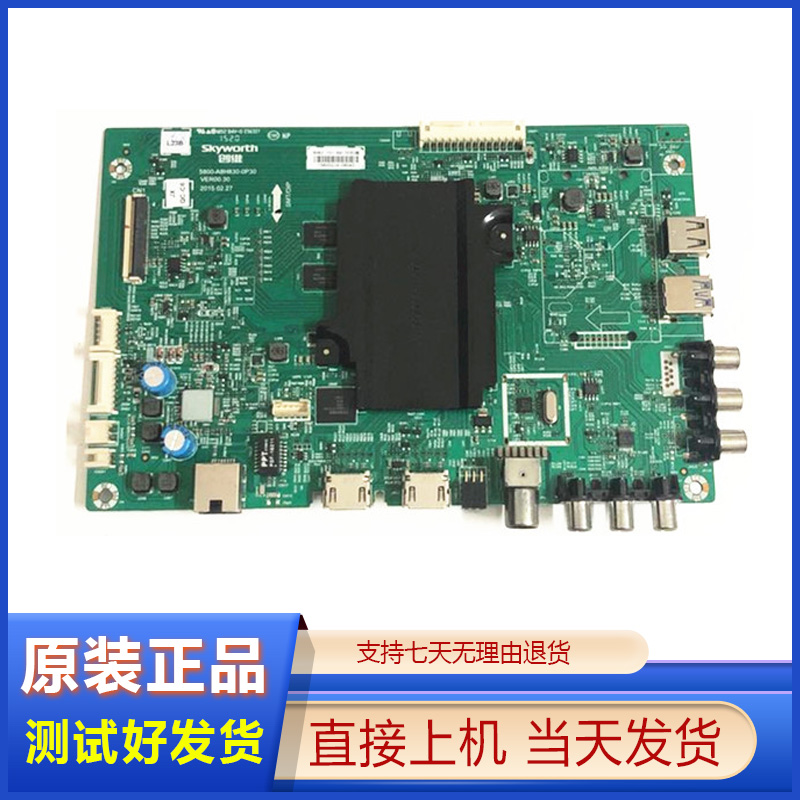 5800-A8H830-0P30主板创维