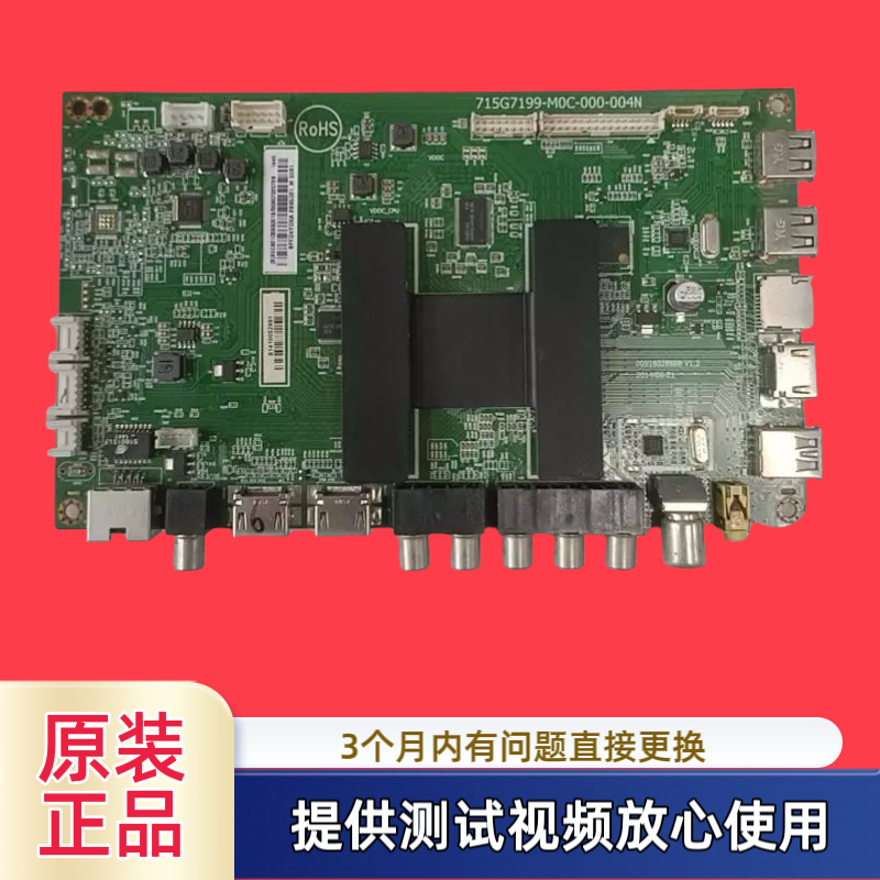 海尔715G7199-M0C/M01-000-004N主板0091802888B LE43/48/55AL88