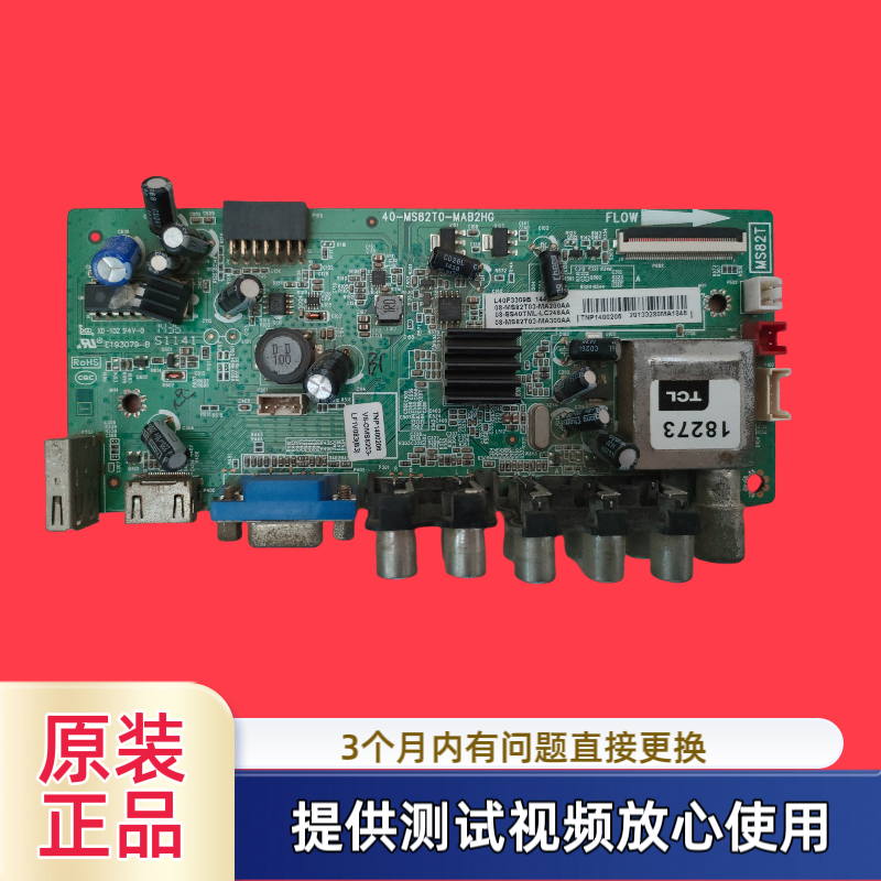 原装TCL 主板40-MS82T0-MAB2HG型L40F3309B配屏 LSC400HM09-S01测