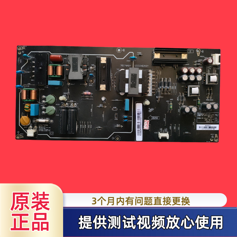 原装小米电源板FSP175-1FS01 19W030501型L65M5-AD测试