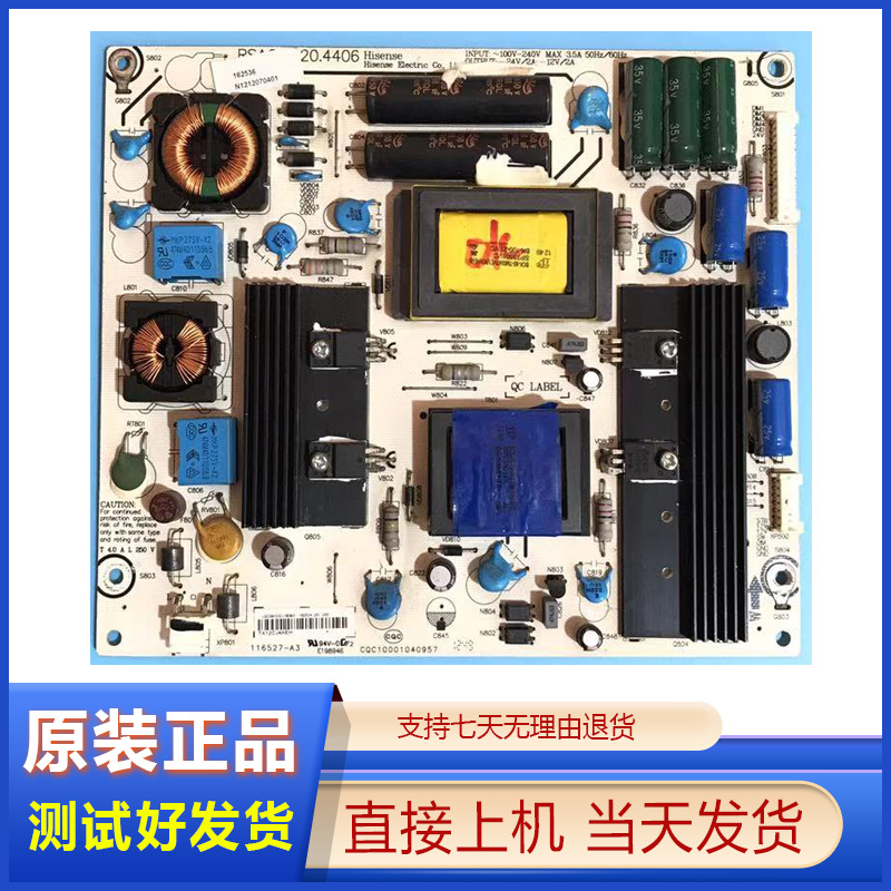 RSAG7.820.4406/ROH电源板海信