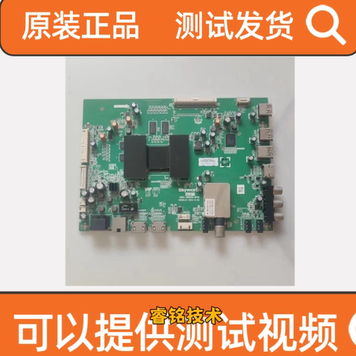 原装5800-A8R930-0P20创维50E510E 50E5DHR主板屏V500HJ1-ME1测好