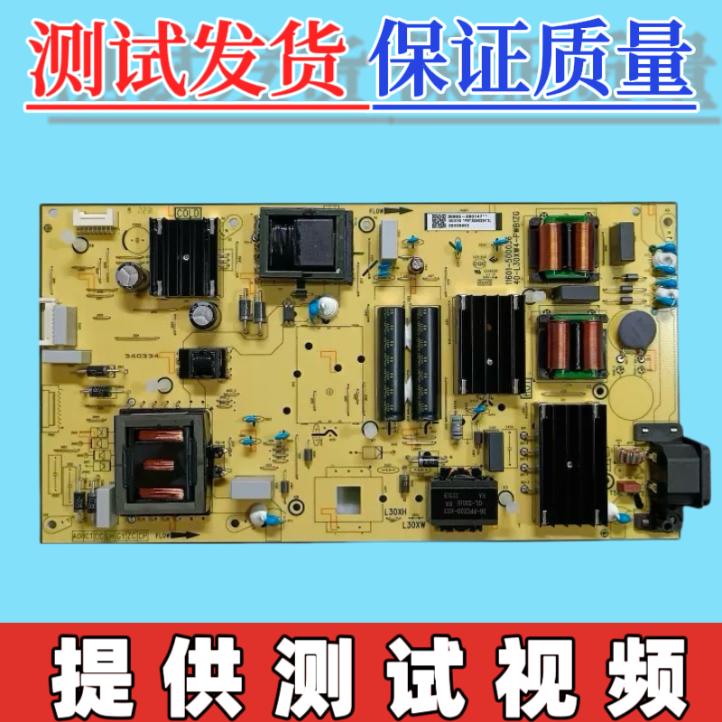原装40-L30XW4-PWB1ZG TCL 75V6D/S11 75V8-PRO雷鸟75S365C电源板