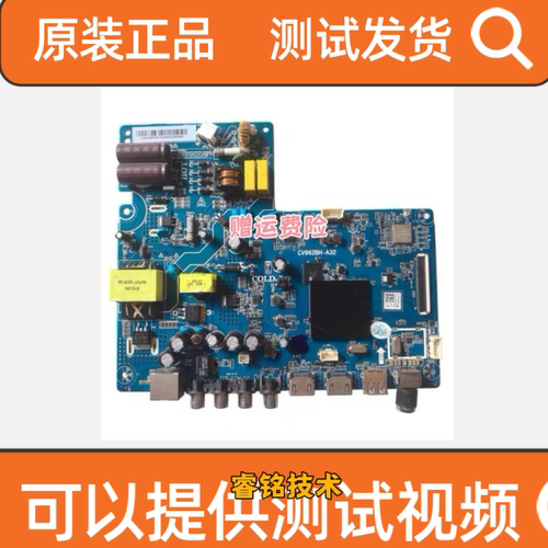 原装CV962BH-A32小米L32M5-AZ电视主板配屏LVW320CSDX测好发货