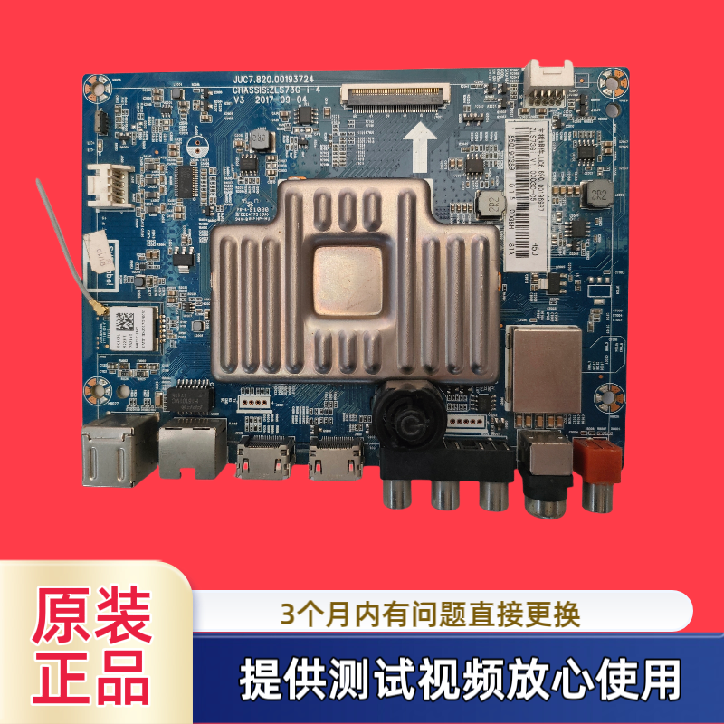 原装 长虹主板JUC7.820.00193724型55T3/55U1屏C550U17-E3-H测试