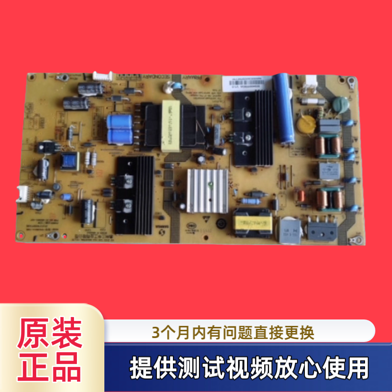 海尔 SHG4801A-198E 25-DB3963-X2P电源板 0094005583A型LE48AL88