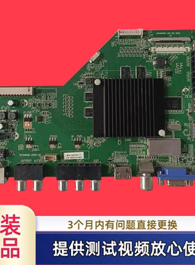 海尔RT29950-ZC01-01主板型LS42/55A51/H510N/K5500/H6000 U55H3