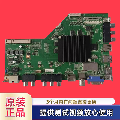 海尔RT29950-ZC01-01主板型LS42/55A51/H510N/K5500/H6000 U55H3