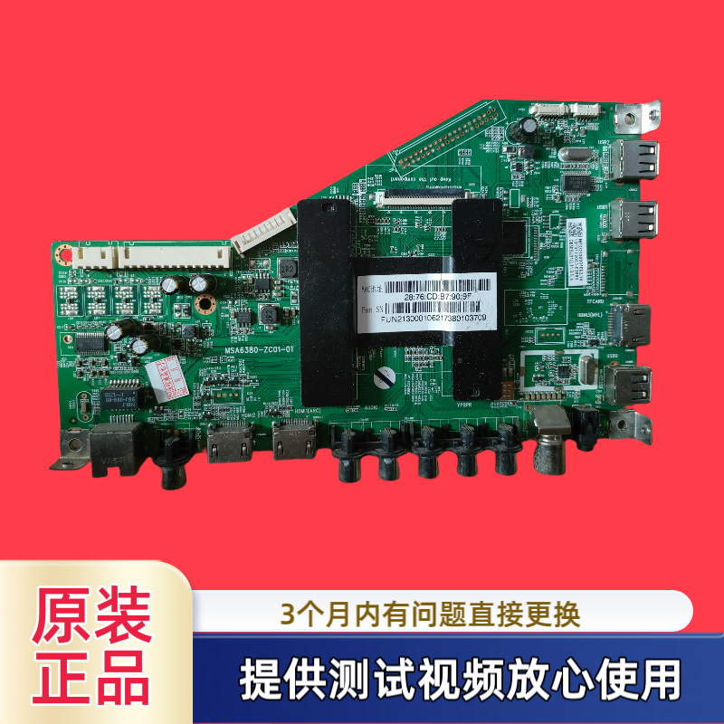 原装TCL 主板 MSA6380-ZC01-01型H55V6000配屏 ST5461D07-1测试