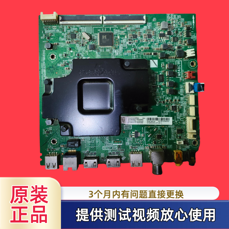 原装东芝主板40-M848CA-MAB2HG型55U6780C配屏LVU550NEBL CD9W29