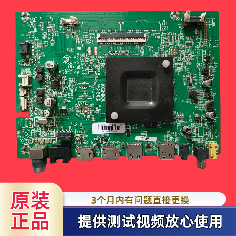 原装康佳主板 35024884 型LED65G5U/65E8配屏72002634YT 2634YT