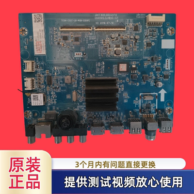 长虹JUC7.820.00243712主板型55/65D4P/55DP650配屏C650U19-E9-H