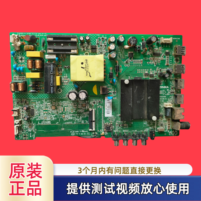 原装康佳  40S2主板35023310屏72002033YTAK   2033YT测试
