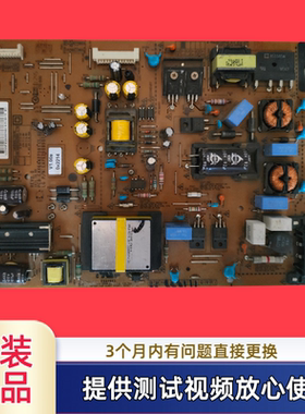 原装LG 电源板 LGP4247L-12LPB EAX64427101型42LM6200-CE测试