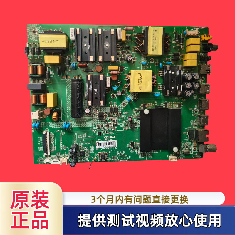 原装康佳主板35022713型LED49/55UC3配屏72001599YT测试