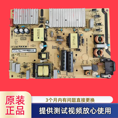 原装40-L141W4-PWC1CG TCL 65F6/L2/V2 65P6 49P6 55A620U电源板