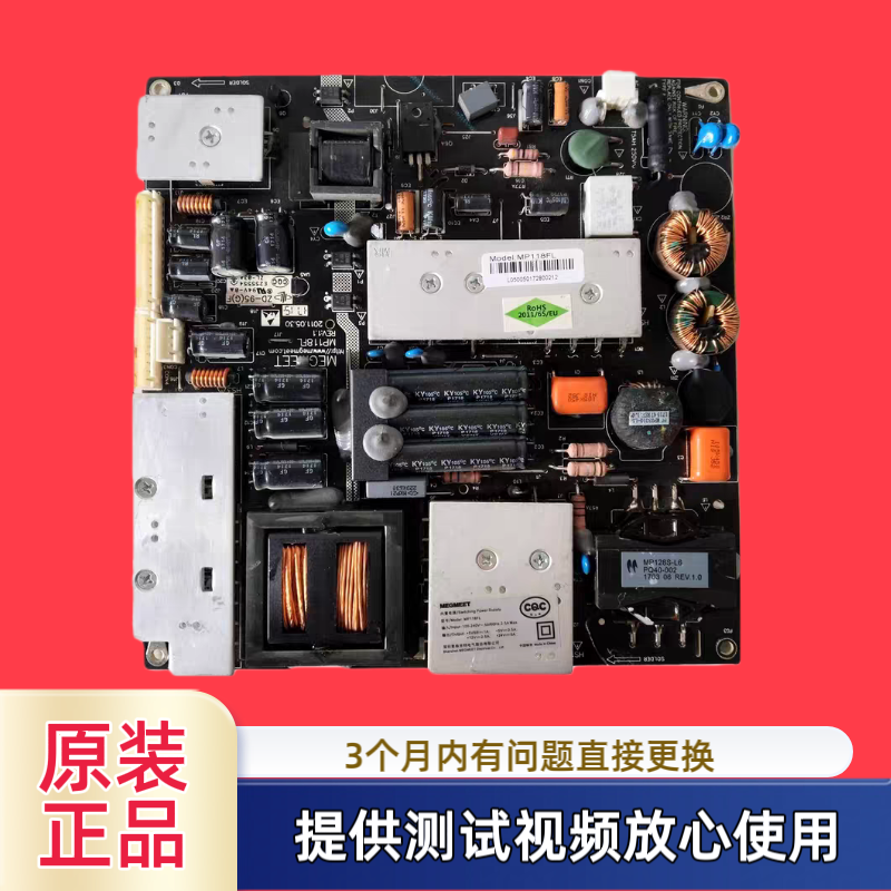 麦格米特MP118FL电源板 32/42寸/47/55通用LED万能电源板 MEGMEET
