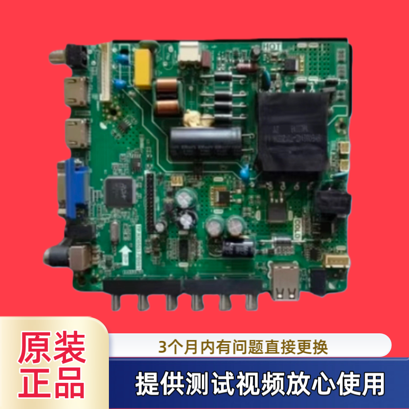 原装杂牌TP.RD8503.PB801主板 型TXD-4218P 配屏M0DEL385DKTLB