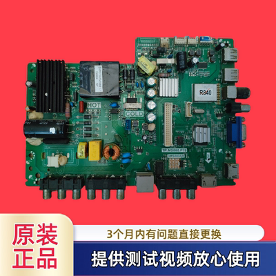 原装 TCL 主板TP.MS880.P78 3MS880AX型32E10屏LVW320CSDX E12