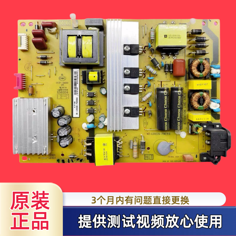 原装TCL B49/55A769U L50P1-UD D49A730U 电源板40-LE9226-PWE1CG