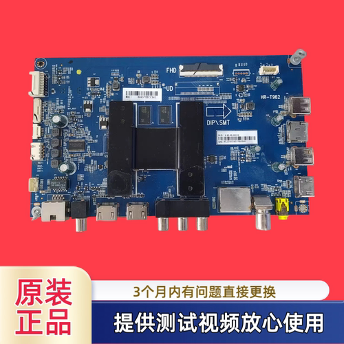 海尔0091802191主板型55V31/LS50A51/55AL88U88/U58H3/LS65Z51