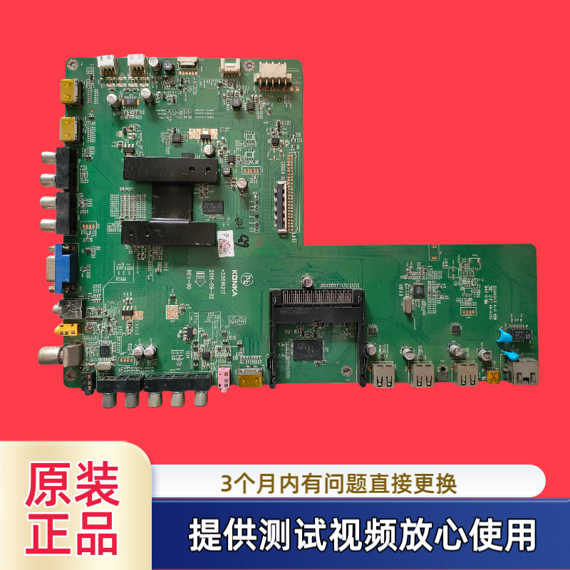 原装康佳主板35016217型LED42R7000PDE屏 LC420EUN(SE)(F1)