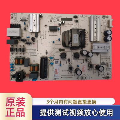 原装长虹电源板JUC7.820.10000991 PDM3A40 2A560型65D4P测试
