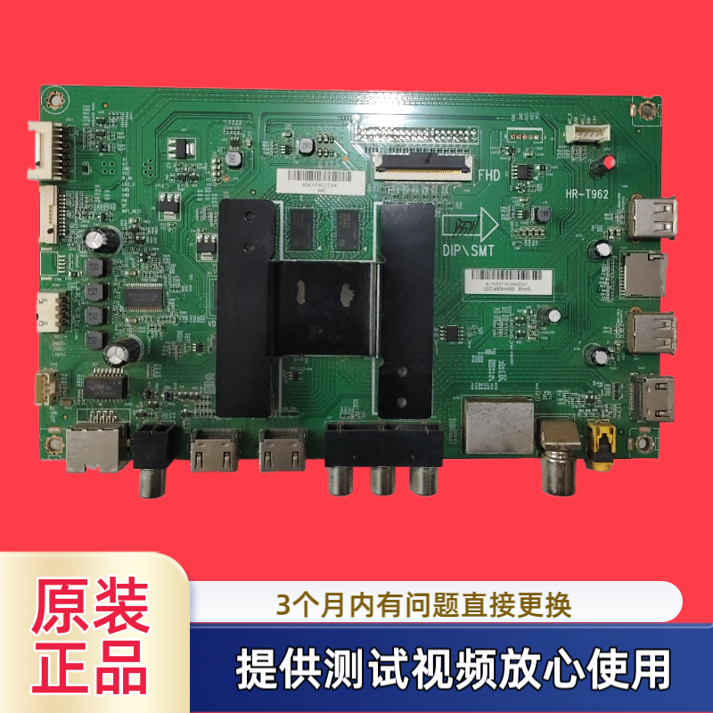 海尔0091802191B主板HR-T962型LE48AL88C88 LE48H610N 屏LSC480HN