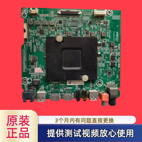 原装海信RSAG7.820.7532主板型号LED50/55N3700U配屏可选 测试