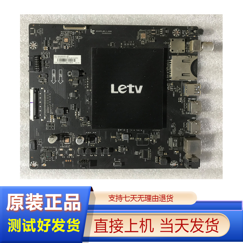 MS6A928-MBD-E-H5000主板乐视