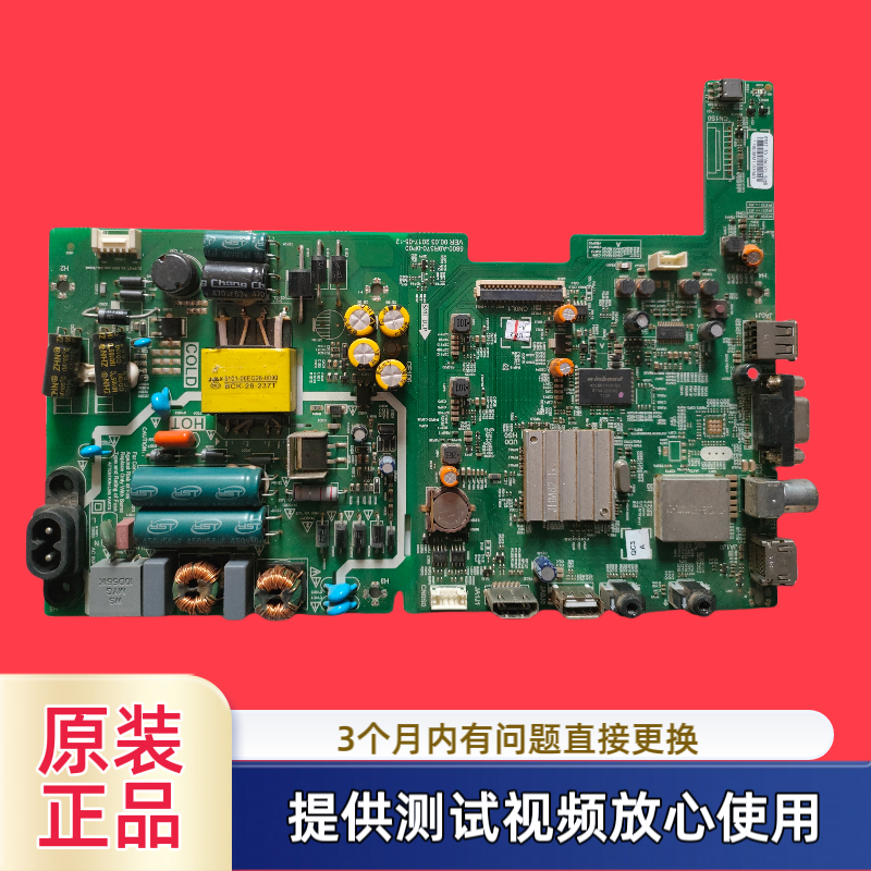 原装创维主板5800-A9R370-0P00型42E361S屏SDL420FY QD0-001测试