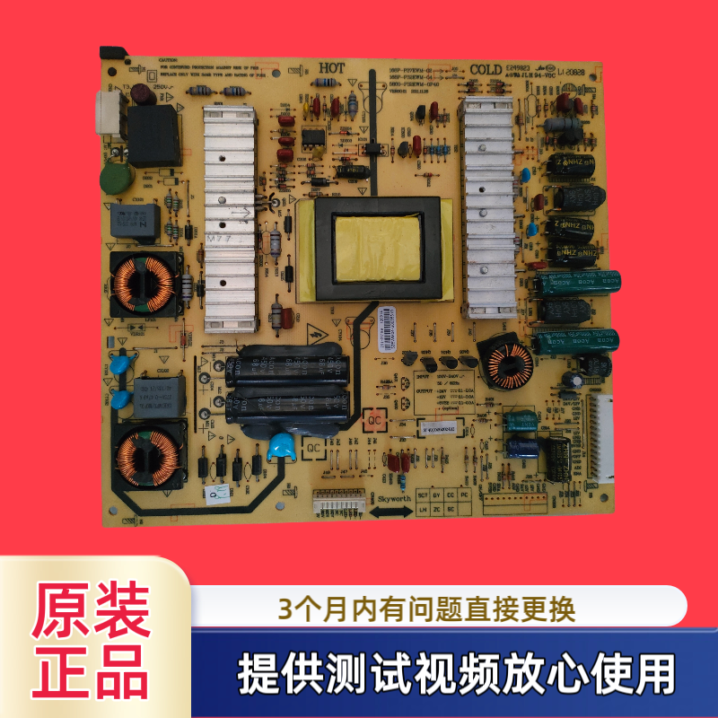 创维电源板168P-P37EWM-02 5800-P32EWM-0P40型37E61HR测试