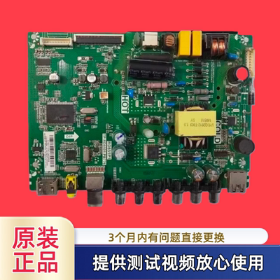 原装杂牌主板 TP.RD8501.PB776 RD851P1型L32F1B屏LVW320ND1L 西