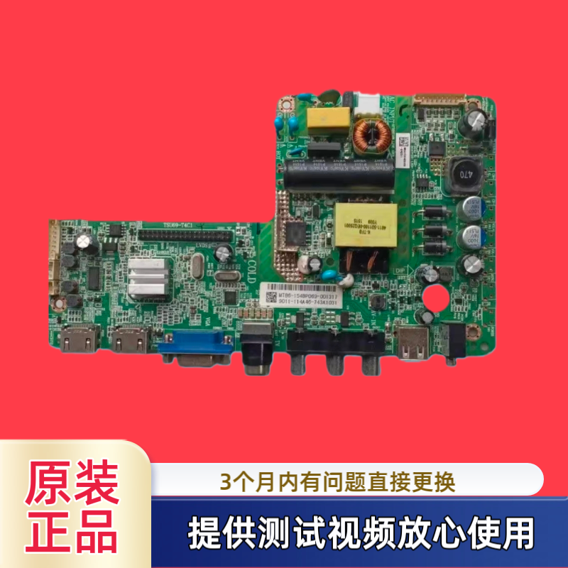 原装杂牌 乐家 TSU69-T4C1主板D40LW1000 配屏M0DEL.K400WD8  西