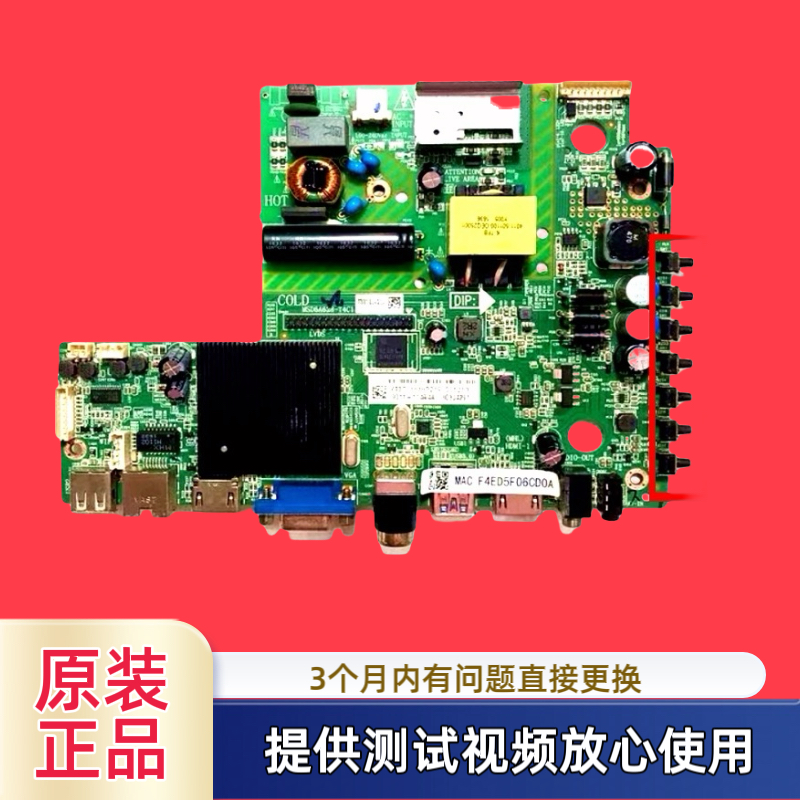 原装MSD6A628-T4C1飞利浦32PHF5055/5021/T3主板配屏K320WD9 测好