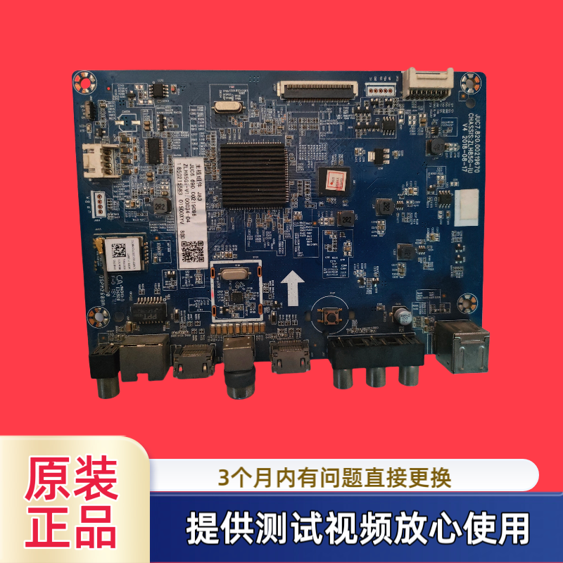 原装长虹主板JUC7.820.00219670型55U1/65D5S 65A4U配屏可选 测试
