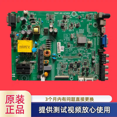 原装海信RSAG7.820.6275主板型号LED32H166 179930屏HD315DH-F12