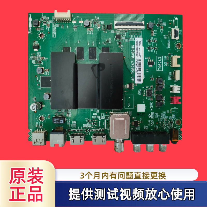 原装TCL主板40-T962A7-MAB2HG型65V2/50U/55U3800C屏 LVU650NDEL