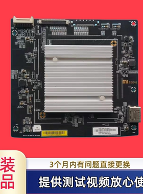 原装小米DKTV-G-SP-6M60-AF-20150902主板型L55/60M4-AA配屏可选