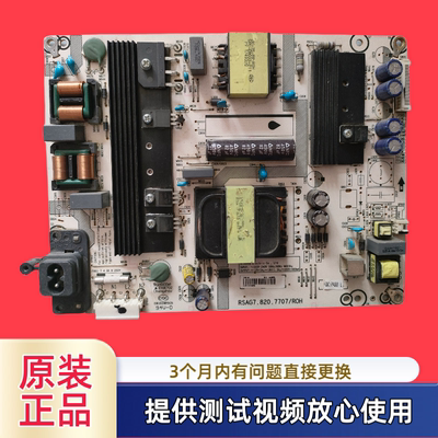 原装海信电源板RSAG7.820.7707型LED55N61U 55EC680ES测试