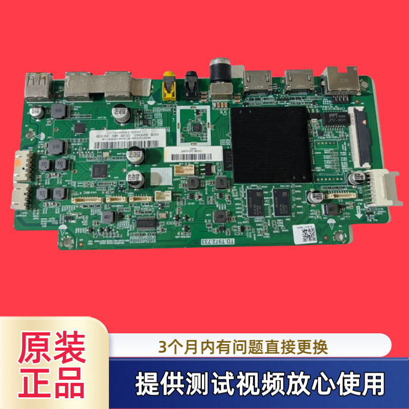 原装TD.T972.733海尔K65E3F K65A8X K65E50主板屏JR645R3HA7L测试