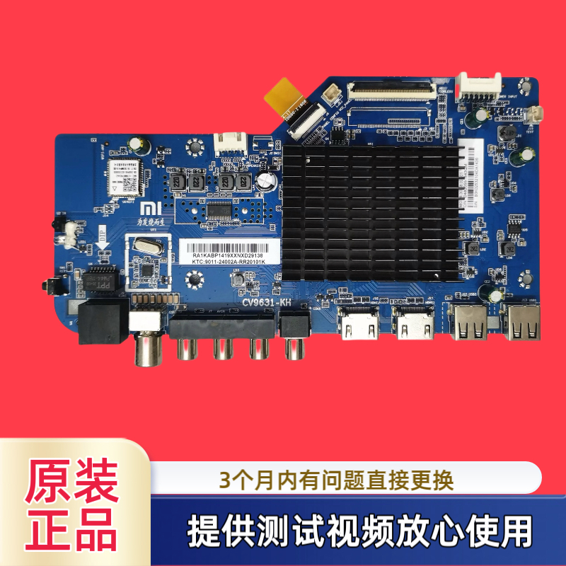 原装CV9631-KH红米L55R6-A L65R6-A主板配屏可选 测试发货 成色好