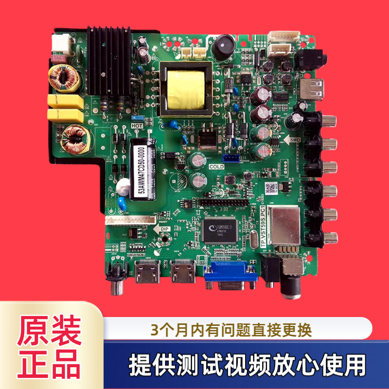 原装杂牌 TP.VST59S.PC1电视三合一主板恒流 45-65V/450mA 西