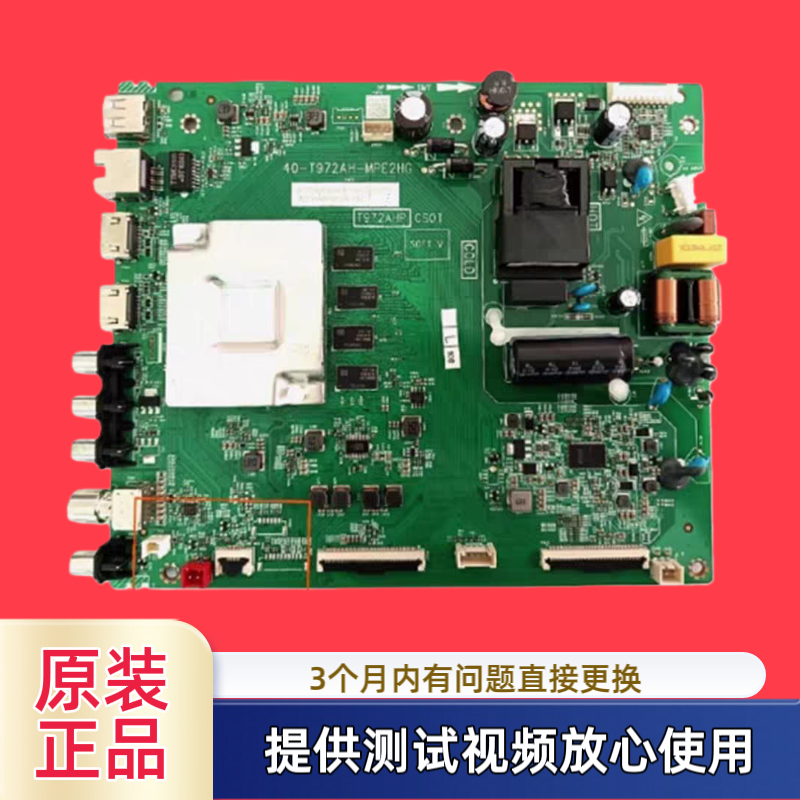 原装TCL 55L8 55V2-PR0主板40-T972AH-MPC2HG屏LVU550NDEL CS9W