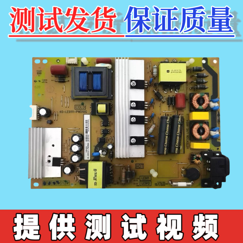 原装40-LE9111-PWD1XG LE912J1 TCL D43A758U L40/43E5800A电源板