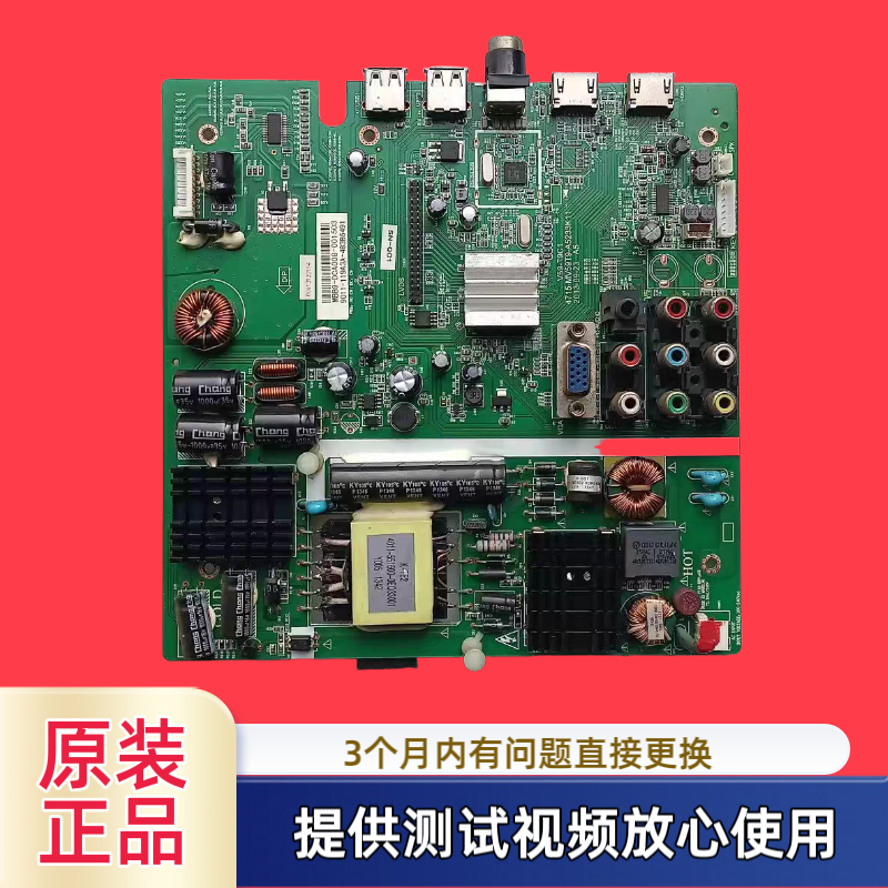 飞利浦4715-MV59T9-A5233K11主板32PFL1335T3  V59-T9C1屏K320WD2