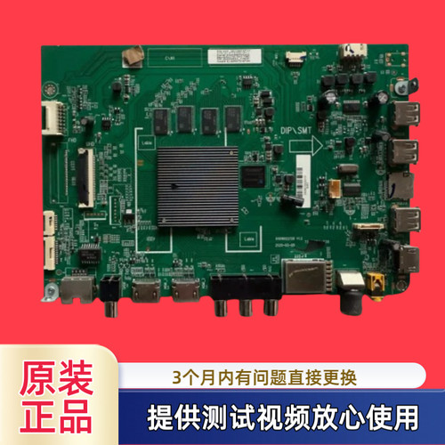 0091802212B海尔50R5/K71 LU55C61/V81PRO 65T61/R5/U6 75C51主板