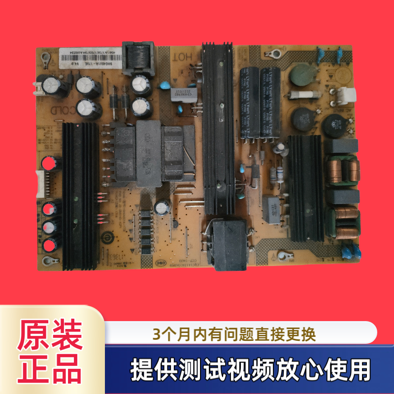 夏普LCD一45TX4100A电源板SHG4501A-173E 25-DB5145-X2P1测